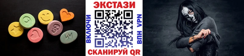 ЭКСТАЗИ круглые  Новосиль 