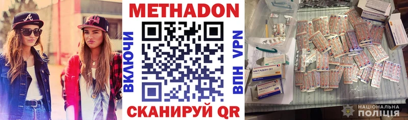 Метадон белоснежный  площадка какой сайт  Новосиль 